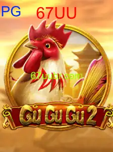 GuGuGu2